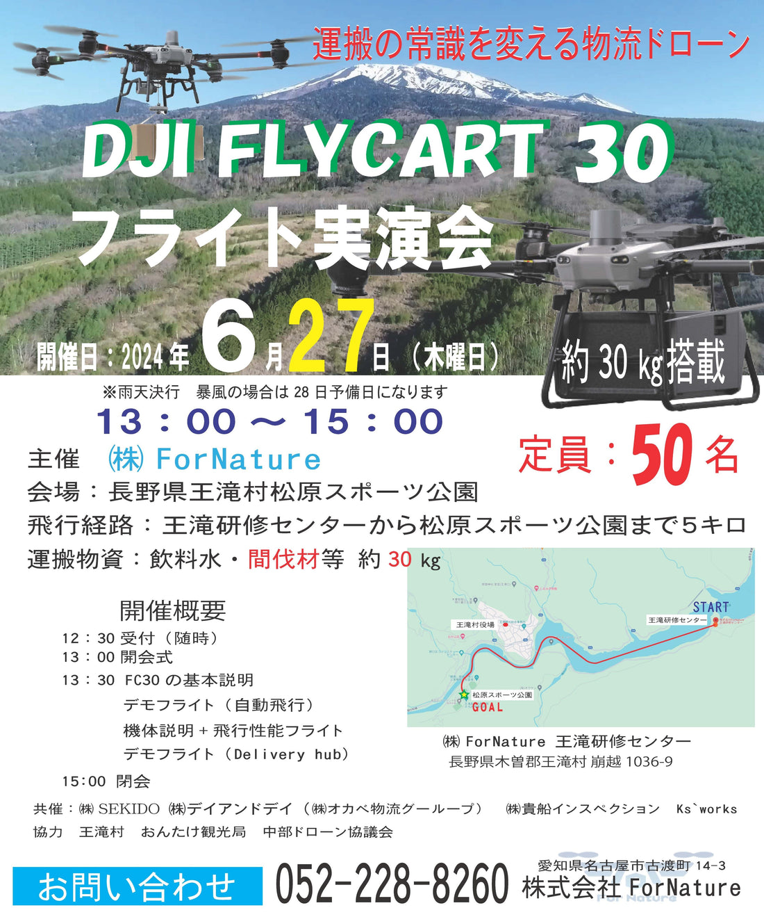 30㎏積載！時代が変わる